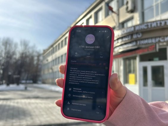 Минобрнауки определило МАХ в качестве основного средства коммуникации при обмене сообщениями