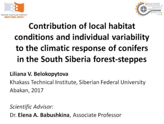 Предстоящая защита диссертации PhD SibFU