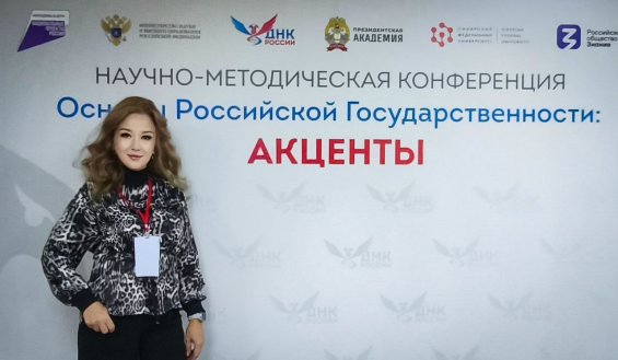 Обсуждение аспектов ведения курса «Основы российской государственности»