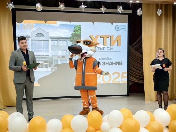 День знаний в Хакасском техническом институте – филиале СФУ