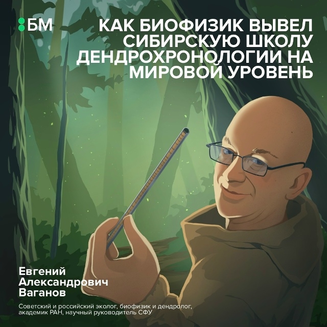 Древесный шифр планеты