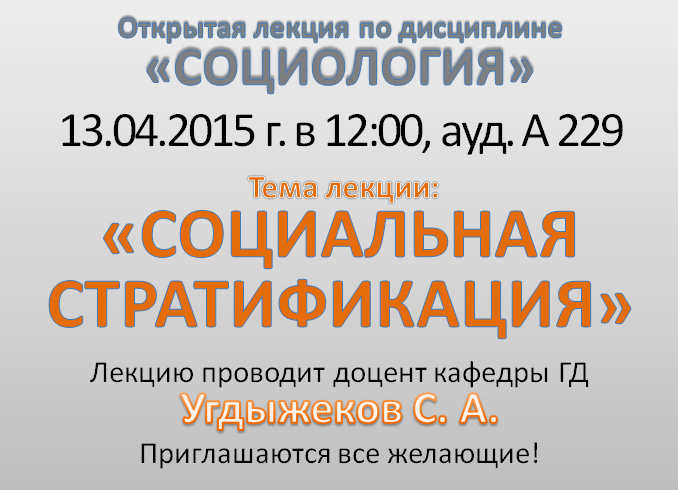 Лекция