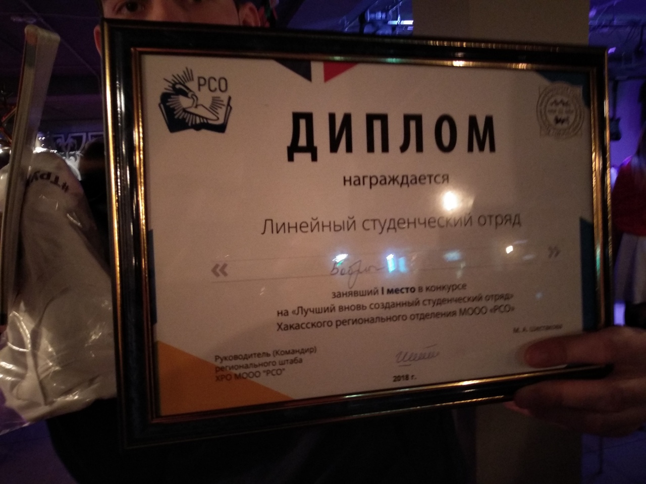 Студенческий строительный отряд ХТИ – филиала СФУ «Бобры»
