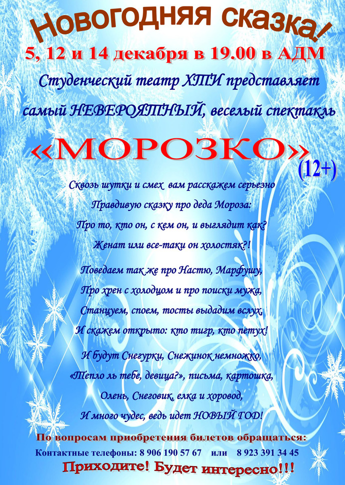 teatr_5-14dec.jpg