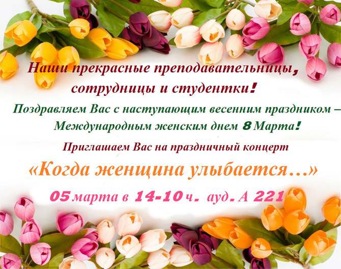 8 марта 2015