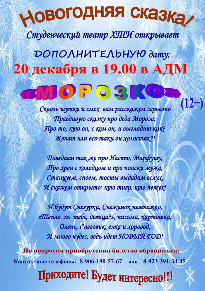teatr_20dec.jpg