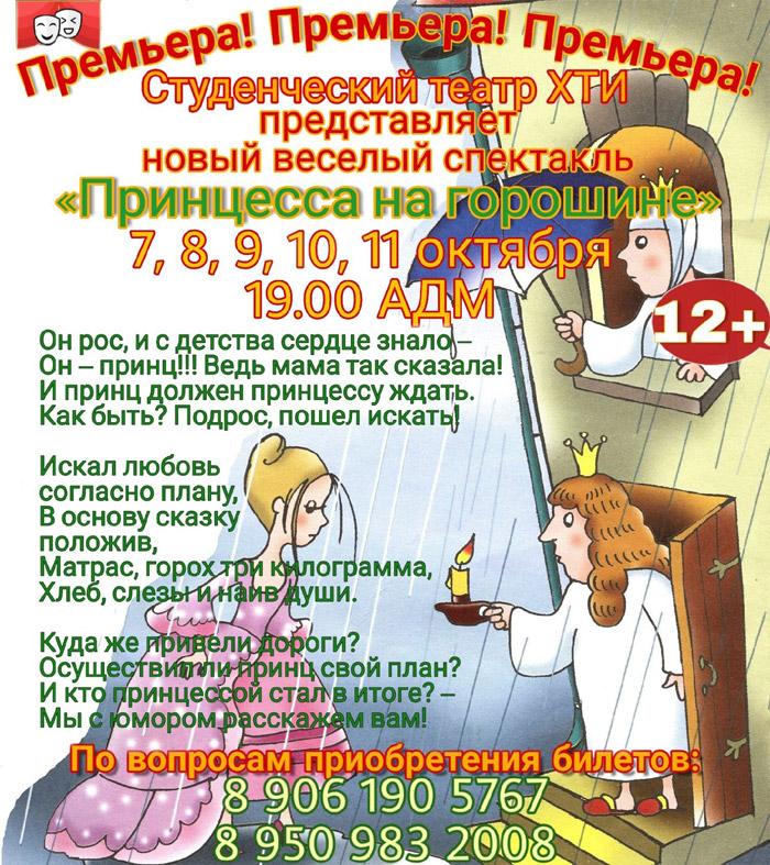 teatr_KHTI.jpg
