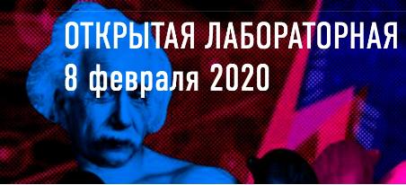 Лаба - 2020