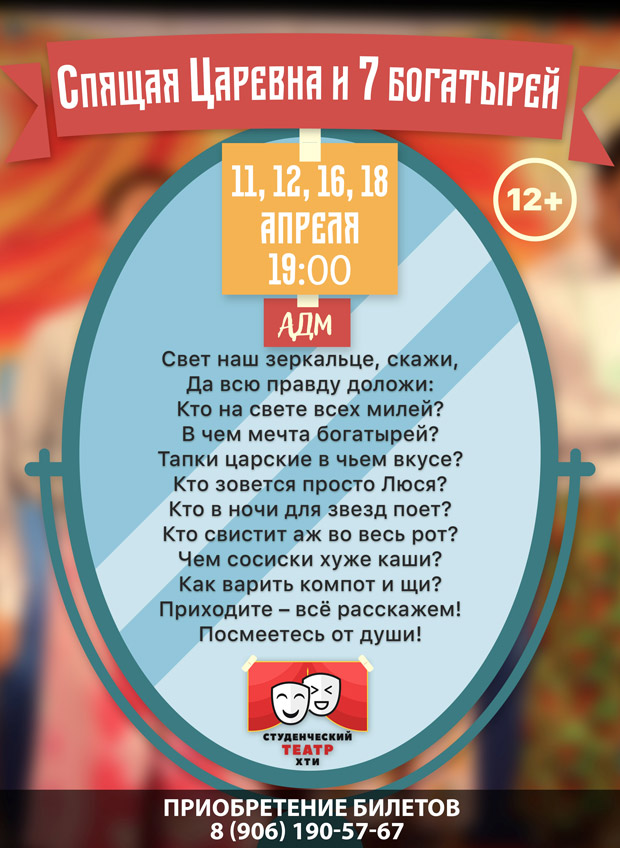 tsarevna.jpg