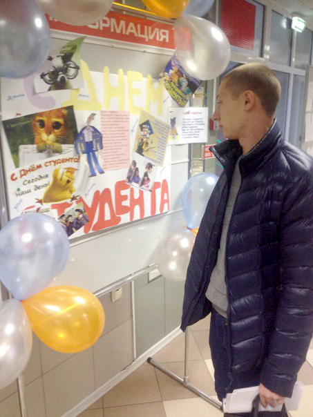 День российского студенчества