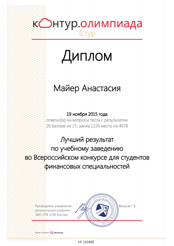 diploma-mayer.jpg