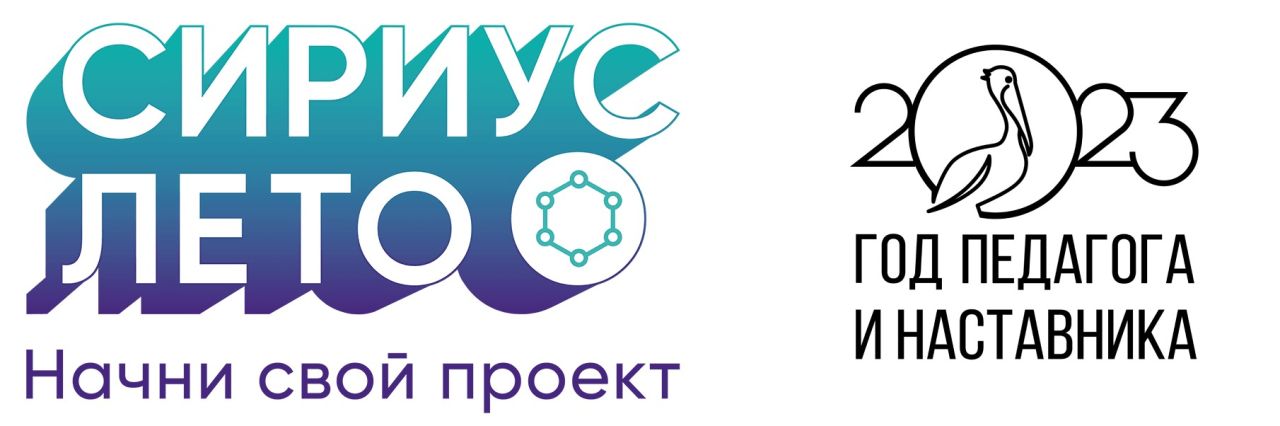 СириусЛето.jpg СириусЛето.jpg