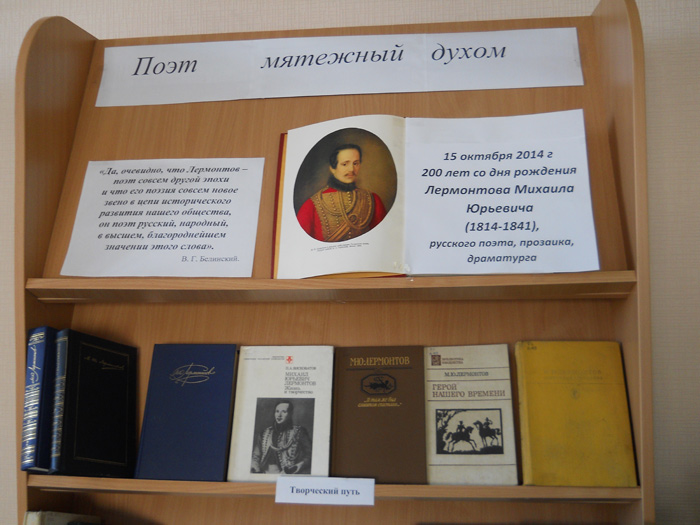 Vistavka_M_U_Lermontov-4.jpg