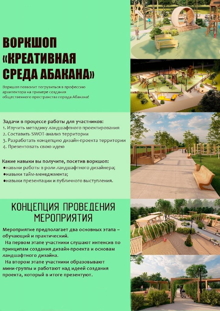 Workshop