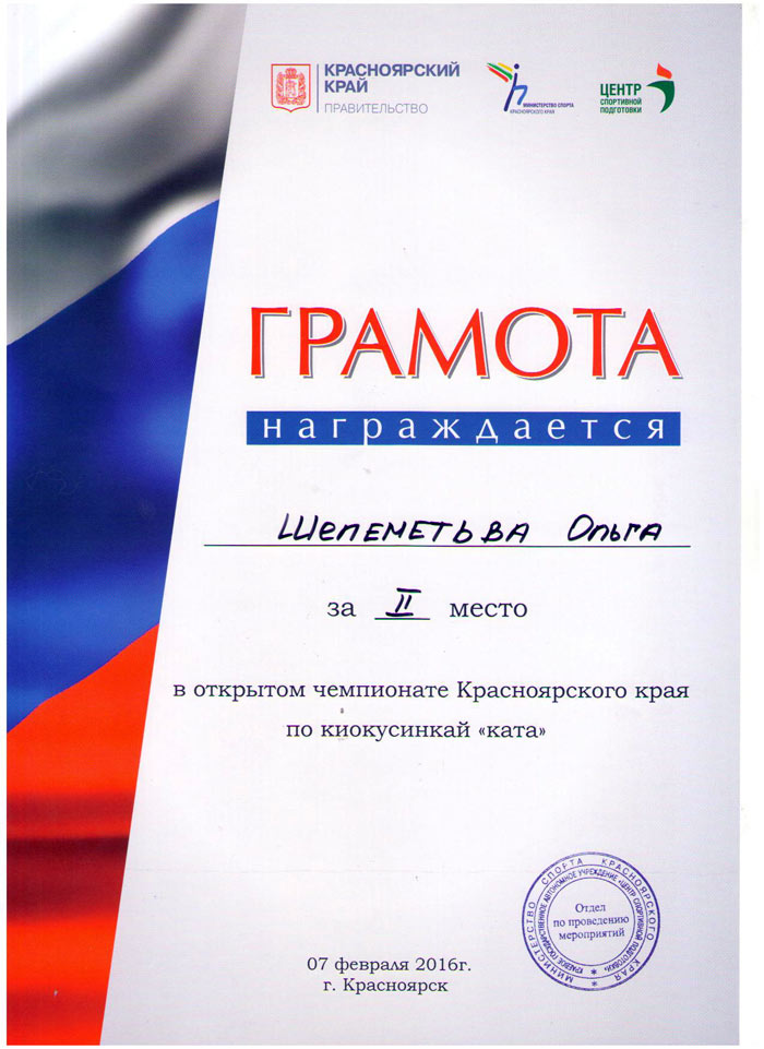 Грамота Шелеметьева