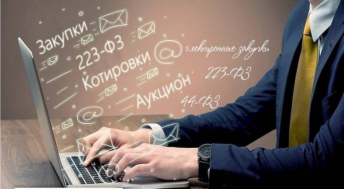 Специалист в сфере государственных и муниципальных закупок.jpg
