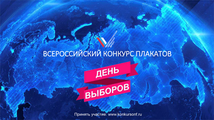 vibory2018.jpg