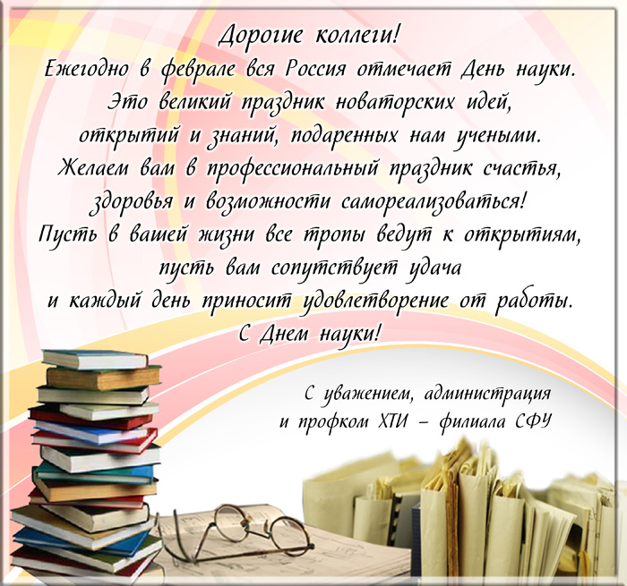 nauka_post.jpg