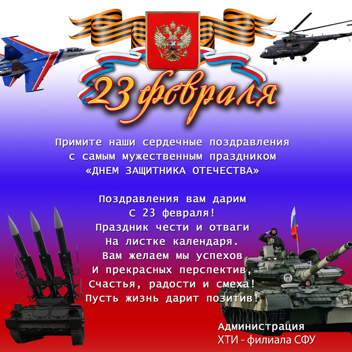 23 февраля 2015