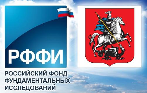 3_РФФИ, МОСКВА.jpg